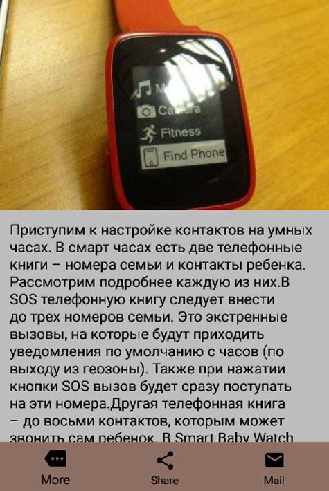 как импортировать адресную книгу на смарт часы x8 pro