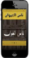 افضل اغاني ناس الغيوان 2020 imagem de tela 2