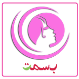 موقع بسمة | Basma
