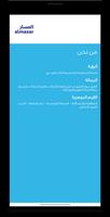AlMasar Magazine Ekran Görüntüsü 3