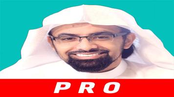 القارئ ناصر القطامي قرآن كريم  Cartaz