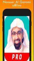القارئ ناصر القطامي قرآن كريم  imagem de tela 1