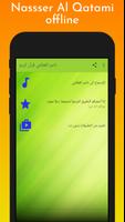 القارئ ناصر القطامي قرآن كريم  imagem de tela 2