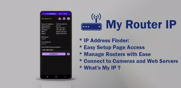 мой маршрутизатор My Router IP