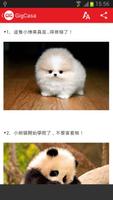 激趣新聞 GigCasa ảnh chụp màn hình 2