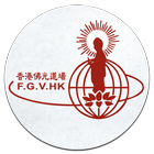 香港佛光道場 biểu tượng