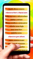 নাস্তিক্যবাদ উৎস ও সমাধান বই скриншот 2
