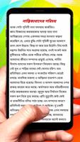 নাস্তিক্যবাদ উৎস ও সমাধান বই скриншот 3