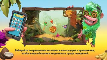 Вечеринка в джунглях постер