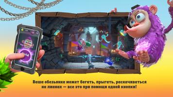 Вечеринка в джунглях скриншот 1