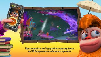 Вечеринка в джунглях скриншот 2