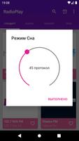 OnlineRadio скриншот 3