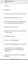 ВЕХИ НА ПУТИ الملصق