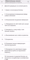 ОБЯЗАТЕЛЬНЫЕ ИСЛАМСКИЕ ЗНАНИЯ screenshot 5