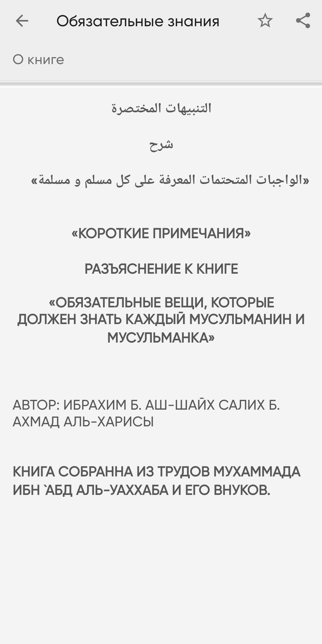 Сура Баййина перевод на русский. Сура Аль Баййина текст на русском.