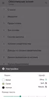 ОБЯЗАТЕЛЬНЫЕ ИСЛАМСКИЕ ЗНАНИЯ screenshot 2