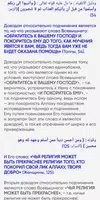 ОБЯЗАТЕЛЬНЫЕ ИСЛАМСКИЕ ЗНАНИЯ screenshot 3