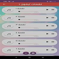 خلفيات _ نغمات ايفون 14 دون نت screenshot 3