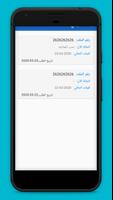 دوائي تصوير الشاشة 3