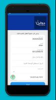 دوائي تصوير الشاشة 1
