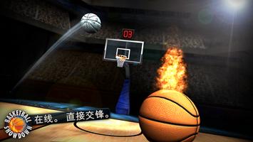 Basketball Showdown 海报