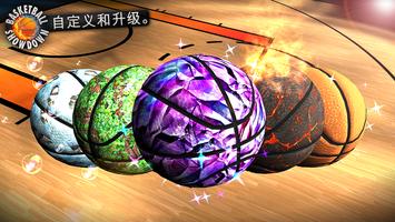 Basketball Showdown 截图 1