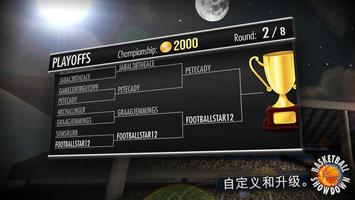 Basketball Showdown 截图 2