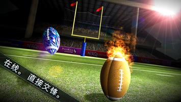 Football Showdown 海报