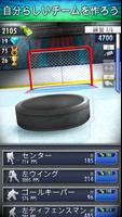 ホッケー・クリッカー (Hockey Clicker) ポスター