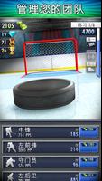 Hockey Clicker 海报