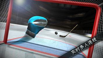 Hockey Showdown 截图 2