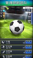 Soccer Clicker 海报