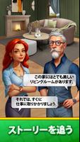 ドリームデザイン: トラベル＆デコレート スクリーンショット 3