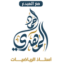 المبدع في الرياضيات APK