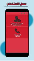ناروتو ارقام امريكيه وهميه الملصق