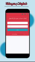 ناروتو ارقام امريكيه وهميه تصوير الشاشة 1