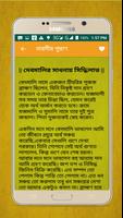 নারদীয় পুরাণ~Naradiya Purana i screenshot 3