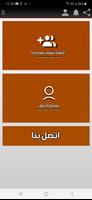 نارول ارقام هولندية وهمية الملصق