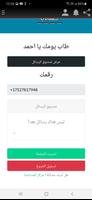 نارول ارقام هولندية وهمية تصوير الشاشة 1