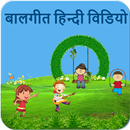 Rhymes Hindi Videos Offline APK