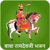 Ramdevji Bhajan audio, Ramapir simgesi