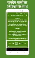 Ramdevji Bhajan audio, Ramapir screenshot 2