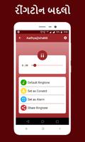 Gujarati ringtone screenshot 2