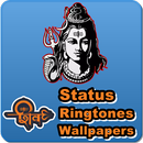 Shiv Ringtone & Wallpapers - Mahadev Quotes APK