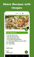 برنامه‌نما South Indian Recipes Hindi عکس از صفحه