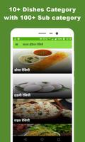 برنامه‌نما South Indian Recipes Hindi عکس از صفحه