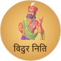 Vidur niti hindi , vidur quote