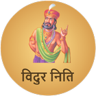 Vidur niti hindi , vidur quote simgesi