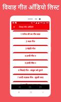 Vivah Geet Hindi Audio (Banni) capture d'écran 1