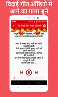 Vivah Geet Hindi Audio (Banni) capture d'écran 2